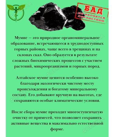 Evalar Golden mummy of Altai purified without additives 60 tab*3pcs - Buy Online on GoSupps.com