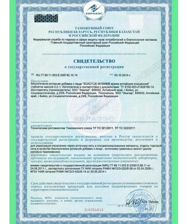 Evalar Golden mummy of Altai purified without additives 60 tab*3pcs - Buy Online on GoSupps.com