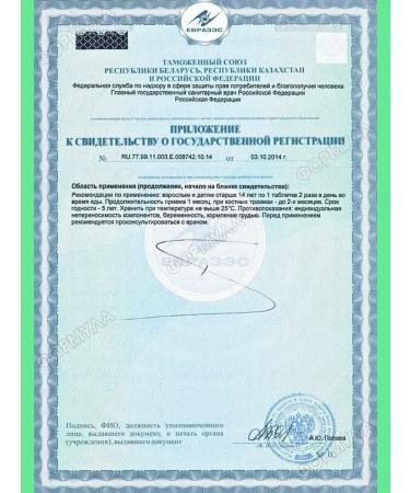 Evalar Golden mummy of Altai purified without additives 60 tab*3pcs - Buy Online on GoSupps.com