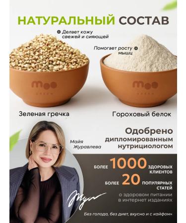 MOOGREEN A mixture for baking waffles protein without gluten 800 g - Buy Online on GoSupps.com