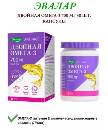 Evalar Double Omega-3 700 mg caps. 30 SP-2UP - Buy Online on GoSupps.com