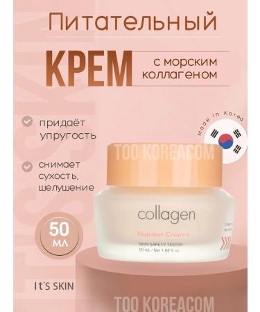 It's Skin Face nutrient cream with collagen