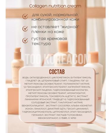 It's Skin Face nutrient cream with collagen - Buy Online on GoSupps.com