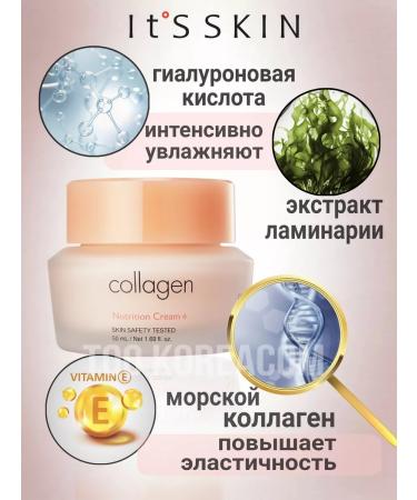 It's Skin Face nutrient cream with collagen - Buy Online on GoSupps.com