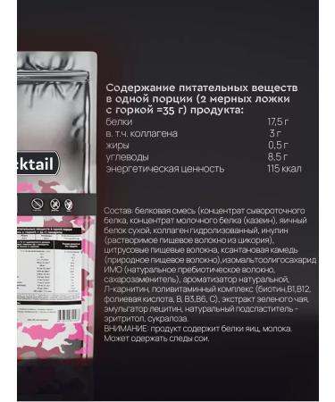 SportLine Nutrition Multicomponent protein cocktail Fitness Cocktail - Buy Online on GoSupps.com