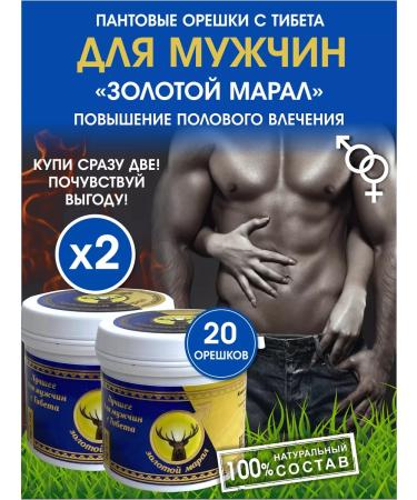 Golden Maral Potency tablets for men