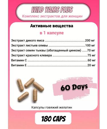 Biotika-S Wild yams extract and soy isoflavon - Buy Online on GoSupps.com