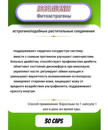 Biotika-S Wild yams extract and soy isoflavon - Buy Online on GoSupps.com