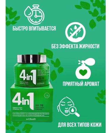 KOREAN COSMETICS DRCELLIO Core -soothing face cream - Buy Online on GoSupps.com