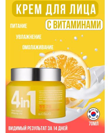 KOREAN COSMETICS DRCELLIO Anti-aging face cream