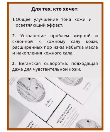 Dr Althea Serum la faces with niacinamide 15% 30 ml - Buy Online on GoSupps.com