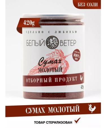 White-Wind Sumy ground 420 grams