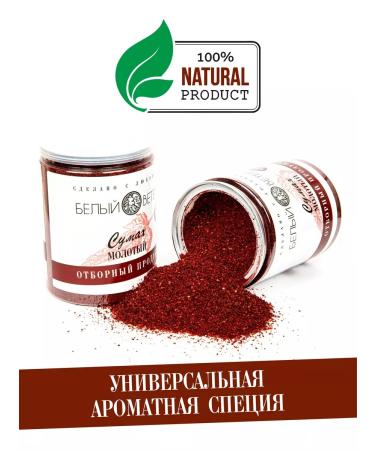 White-Wind Sumy ground 420 grams - Buy Online on GoSupps.com