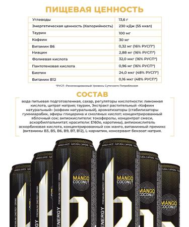 Benergy Energy drink Mango Coconut 450 ml (6 pcs.) - Buy Online on GoSupps.com