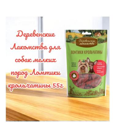 Country delicacies Carnet of sliced rabbits for dogs mini-rock 55g