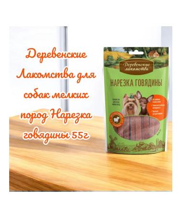 Country delicacies Beef cutting treats for dogs mini-rock 55g