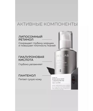 Skin&Lab Face serum with 3% retinol Retinol Repair Serum - Buy Online on GoSupps.com