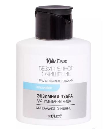 BELITA Enzyme powder for washing impeccable purification