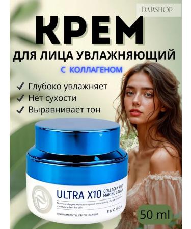 DarBeautyShop Moisturizing face with collag