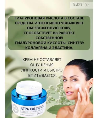 DarBeautyShop Moisturizing face with collag - Buy Online on GoSupps.com