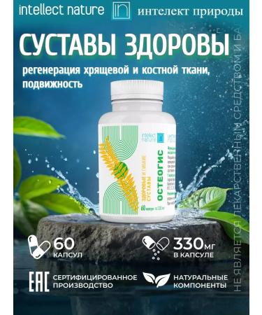 INTELLIGENCE OF NATURE Osteogis for joints and ligaments from pain