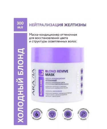 ARAVIA professional Container mask tinting to restore hair color