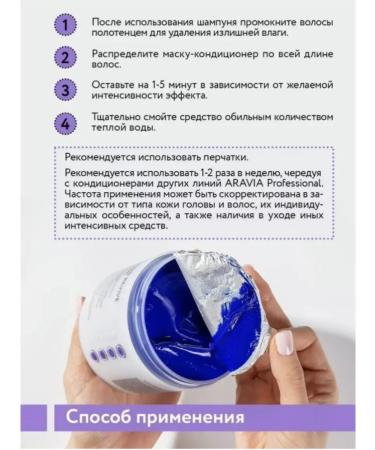 ARAVIA professional Container mask tinting to restore hair color - Buy Online on GoSupps.com