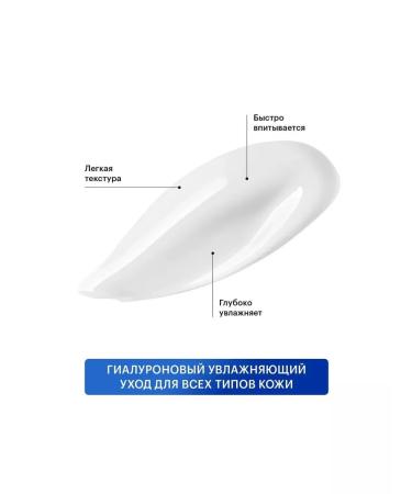 LIBREDERM Giaalurone hydrobalace cream 50ml - Buy Online on GoSupps.com