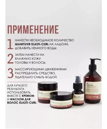 INsight Moisturizing semi-solid shampoo-Vosk Elasti-Curl 100ml - Buy Online on GoSupps.com