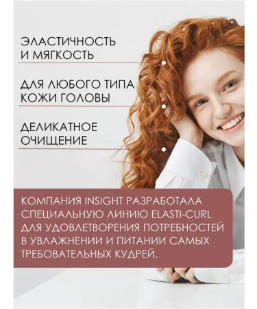 INsight Moisturizing semi-solid shampoo-Vosk Elasti-Curl 100ml - Buy Online on GoSupps.com