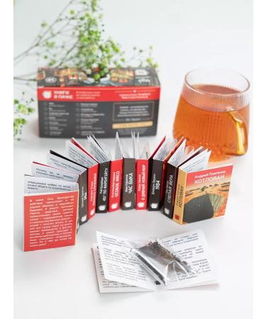 Bookshelf Leaf tea gift set of "anti -utopia" - Buy Online on GoSupps.com