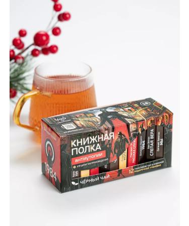 Bookshelf Leaf tea gift set of "anti -utopia" - Buy Online on GoSupps.com