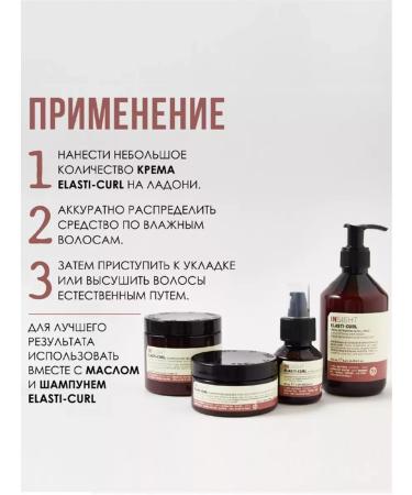 Elasti-curl cream for enhancing curl hair insight - Buy Online on GoSupps.com