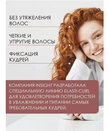 Elasti-curl cream for enhancing curl hair insight - Buy Online on GoSupps.com