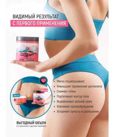 Amurnia Moisturizing anti -cellulite sugar body scrub 500 ml - Buy Online on GoSupps.com