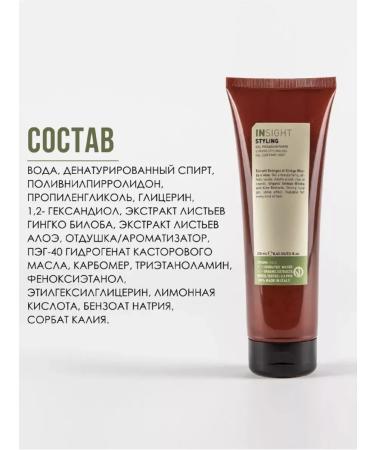 Insight Styling Strong Styling Gel hair styling gel strong fixation - Buy Online on GoSupps.com