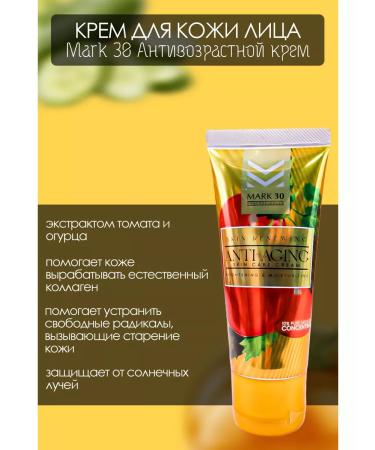 Mark 30 Anti -aging cream Mark30