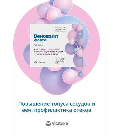 Vitatheca Venopim Forte 1240mg 30pcs