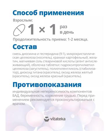 Vitatheca Venopim Venovell 824 mg 30pcs - Buy Online on GoSupps.com