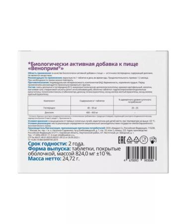 Vitatheca Venopim Venovell 824 mg 30pcs - Buy Online on GoSupps.com