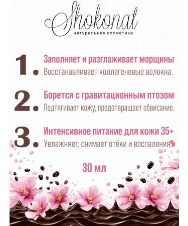 CHOCOLATE Night 3D-filler cream anti-gravity sixpeptide - Buy Online on GoSupps.com