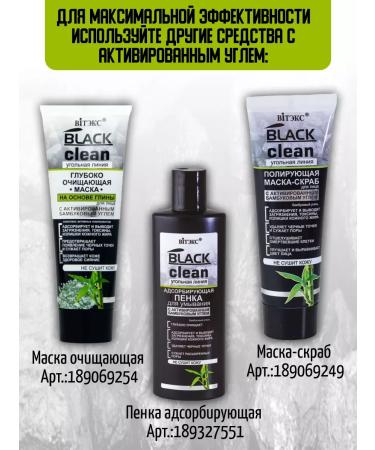 Vitex Black Mask-smask 75 ml - Buy Online on GoSupps.com