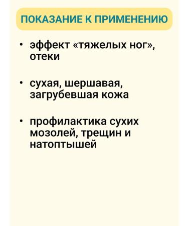 Vitex Cream-mask for legs with liquid paraffin indelible 100 ml - Buy Online on GoSupps.com