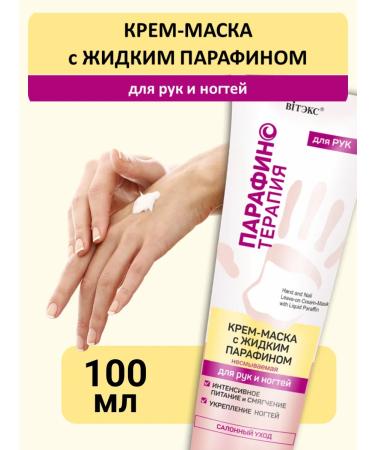 Vitex Cream -a mask for hands and nails with liquid paraffin 100 ml