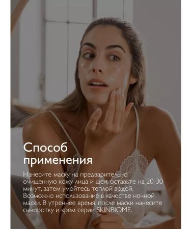 SIBIRBOTANIQ Mask for a moisturizer for dry skin - Buy Online on GoSupps.com