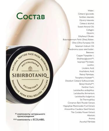 SIBIRBOTANIQ Mask for a moisturizer for dry skin - Buy Online on GoSupps.com