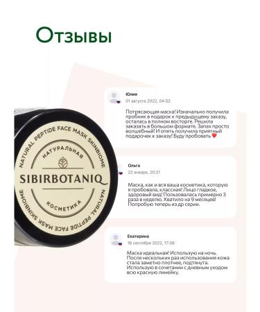 SIBIRBOTANIQ Mask for a moisturizer for dry skin - Buy Online on GoSupps.com