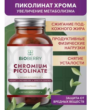 BiOBERRY Chromium Picolinate