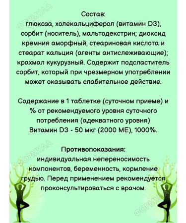 Evalar Vitamin D3 2000 Chewing tablets for immunity 4pcs - Buy Online on GoSupps.com