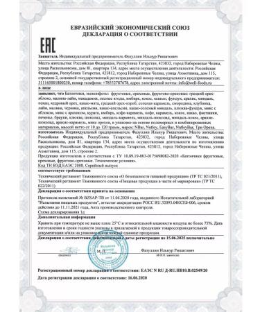 Nutley Candy without sugar "coconut-kunzhut" delicious pp sweets - Buy Online on GoSupps.com